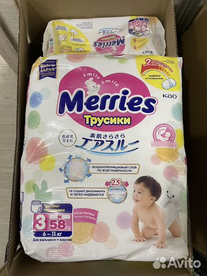 Подгузники трусики merries M 58шт