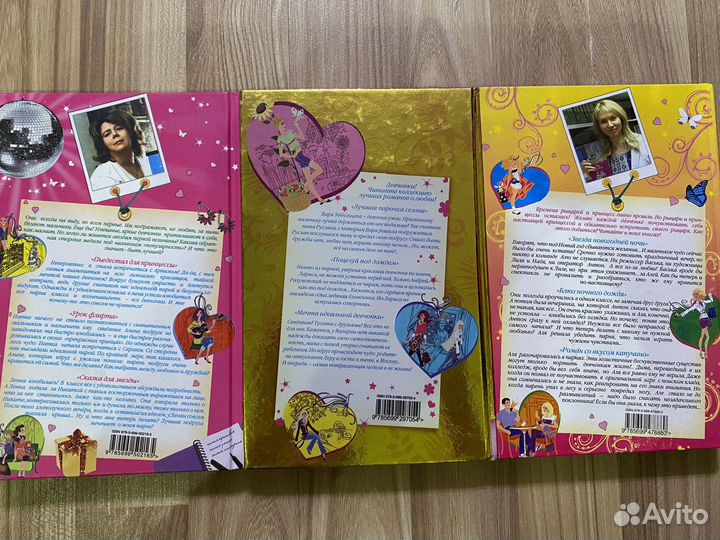 Книги для девочек