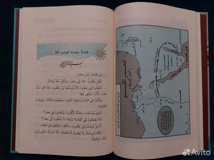 Книга на арабском языке - снова в продаже