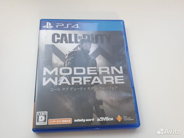 Modern warfare ps4