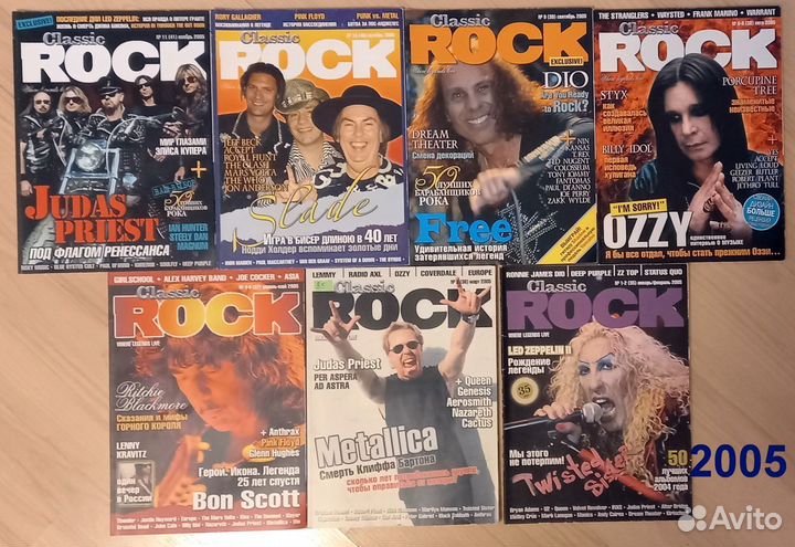 Журналы Classic Rock годовые комплекты