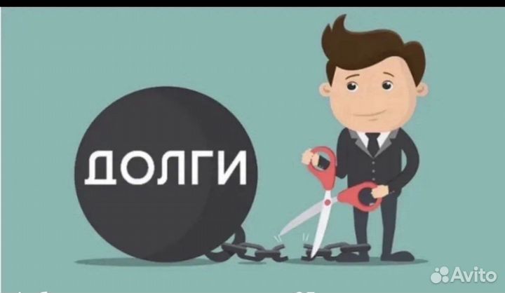 Банкротство граждан