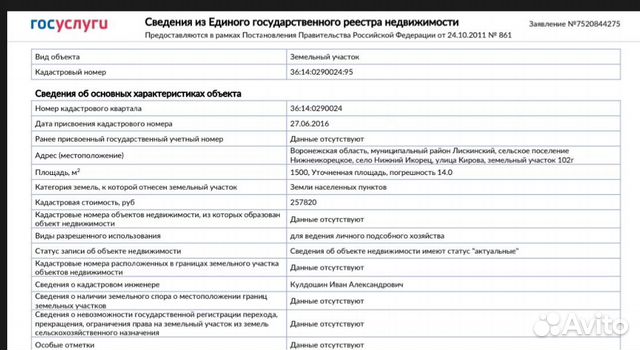 Фото объявления