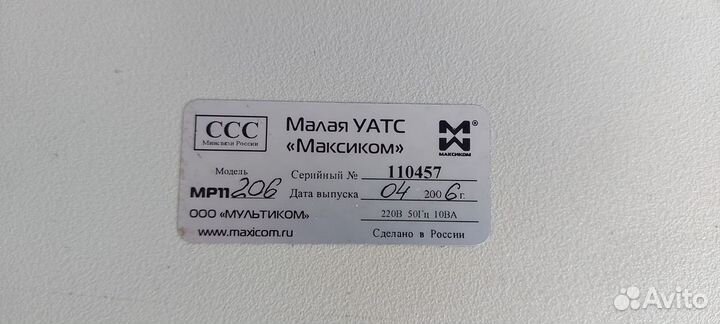 Продам гибридную мини атс Максиком» MP11