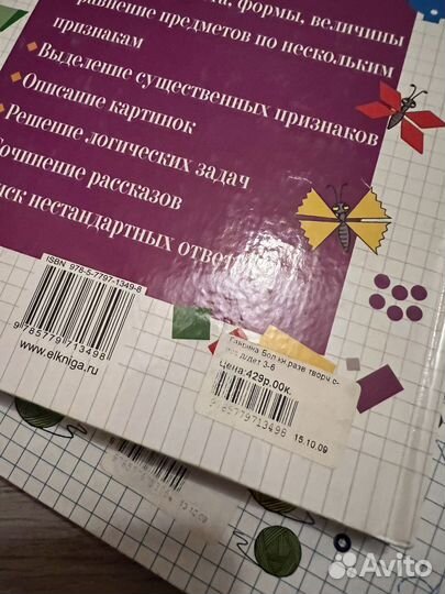 Развивающие книги для детей