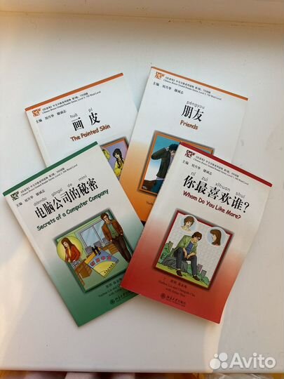 Учебники для чтения по китайскому