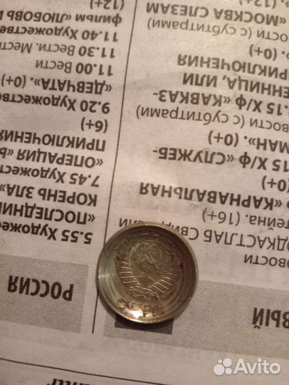 Монета брак