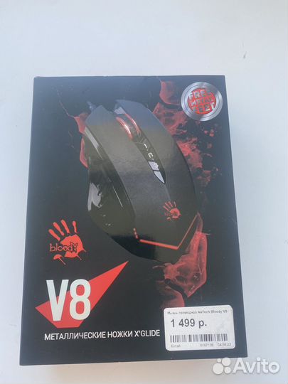 Игровая мышь bloody v8