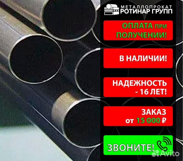Труба бесшовная 20х4