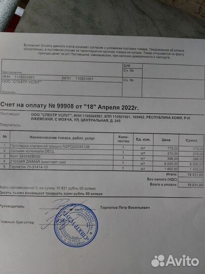 Комплект цепи грм kia rio 3