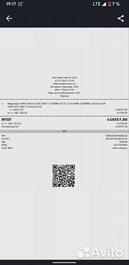 Видеокарта MSI GeForce GTX 1660 Ti armor