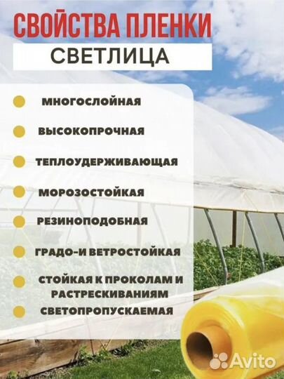 Пленка для парника 200мкм 6мх8м