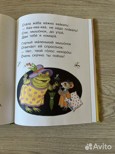 Книжка Маленькие сказки для первого чтения