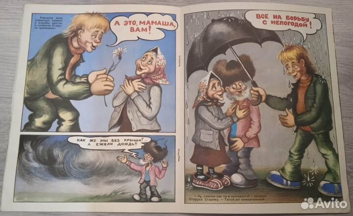 Комиксы Игры с Дональдом 11-1999+Карпуша