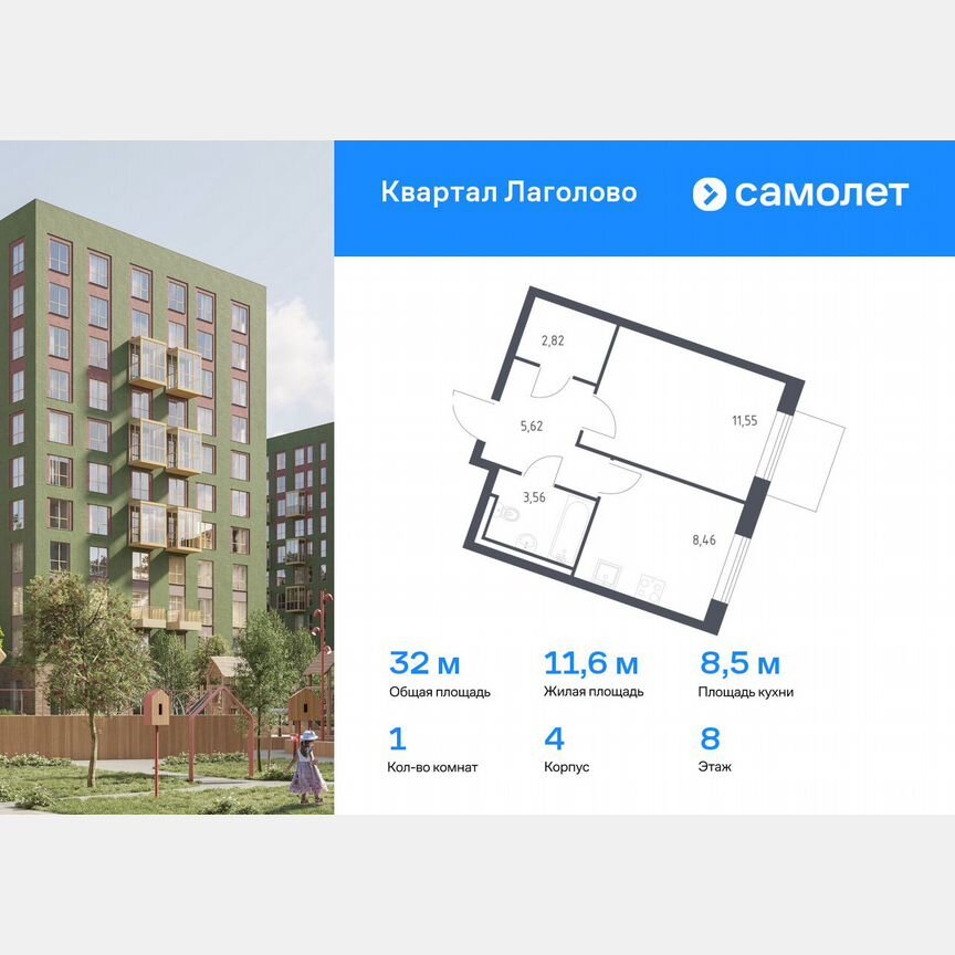 1-к. квартира, 32 м², 8/9 эт.