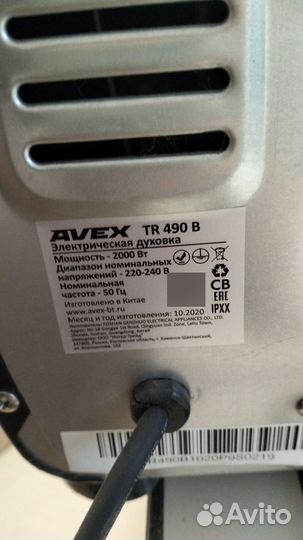 Электрическая духовка Avex TR 490 B