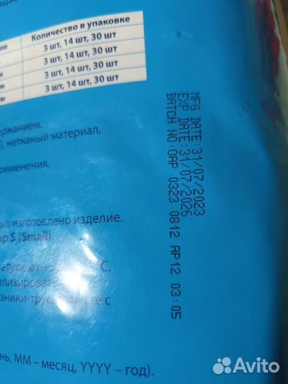 Подгузники трусики для взрослых optio