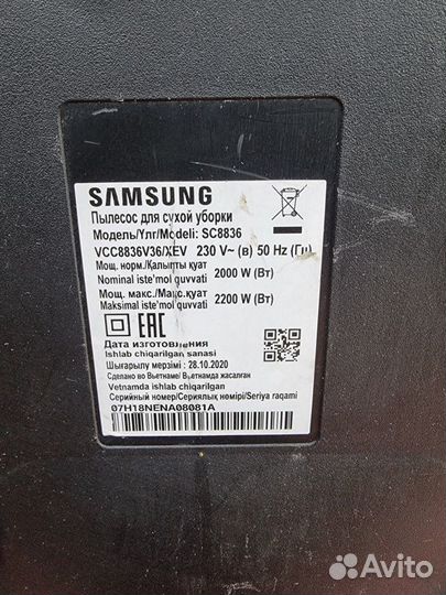 Пылесос - Samsung