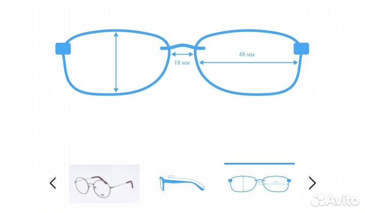 Очки детские -0,75