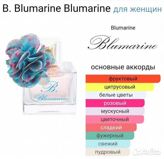 Blumarine b.blumarine 100 мл