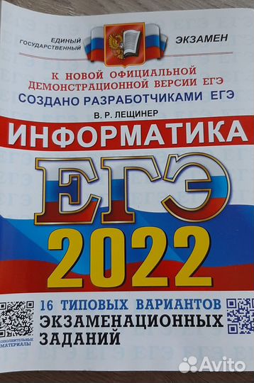 Репетитор физика егэ, типовые экзаменационные зад