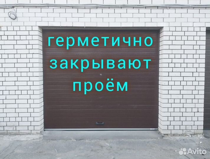 Автоматические секционные ворота