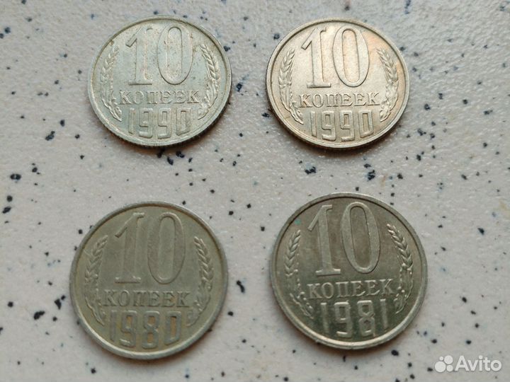 Монеты СССР