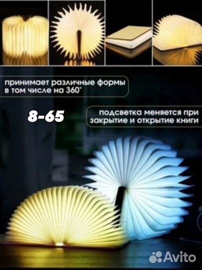 3d ночник книга