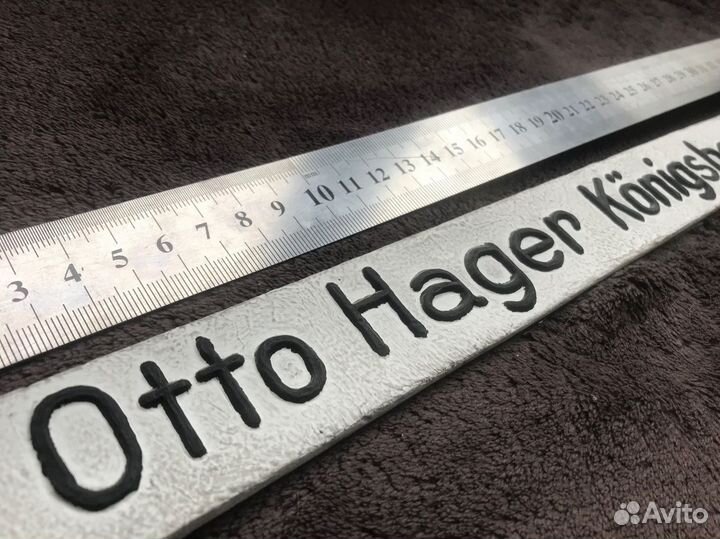 Otto Hager Konigsberg табличка Кенигсберг