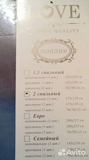 Постельное белье