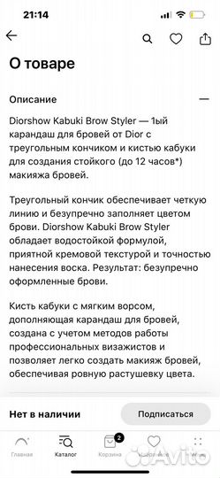Карандаш для бровей dior