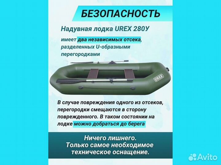 Лодка пвх надувная для рыбалки 280 см urex 280у