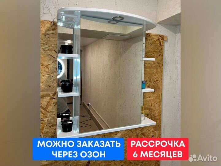 Зеркальный шкаф в ванну