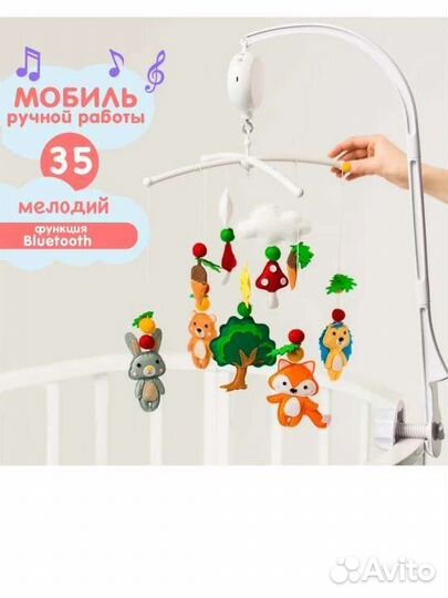 Мобиль на кроватку из фетра