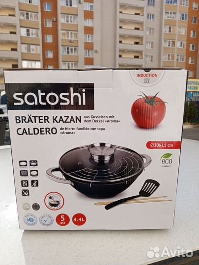 Казан чугунный