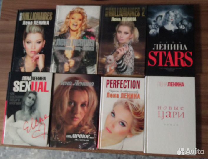 Книги Лены Лениной