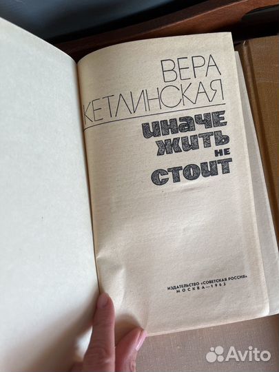 Советские книги
