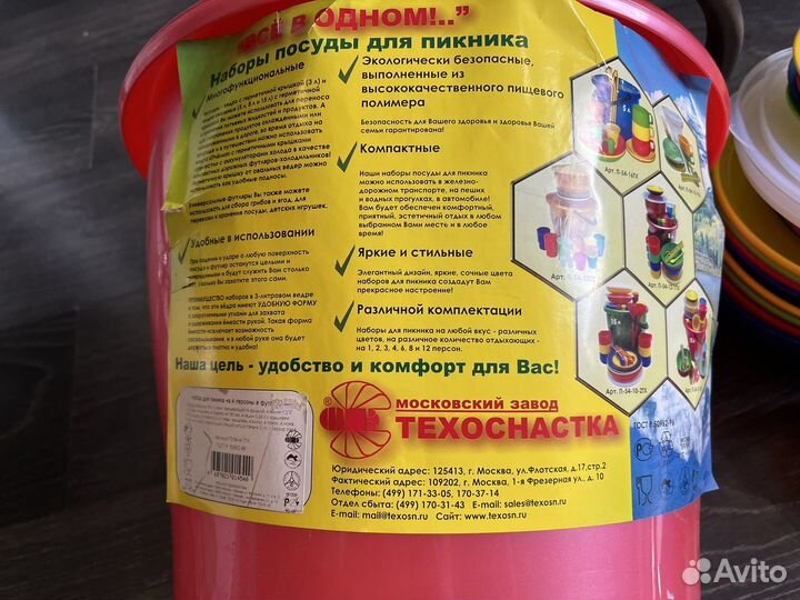 Набор посуды для пикника
