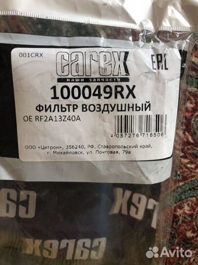 Фильтр воздушный новый