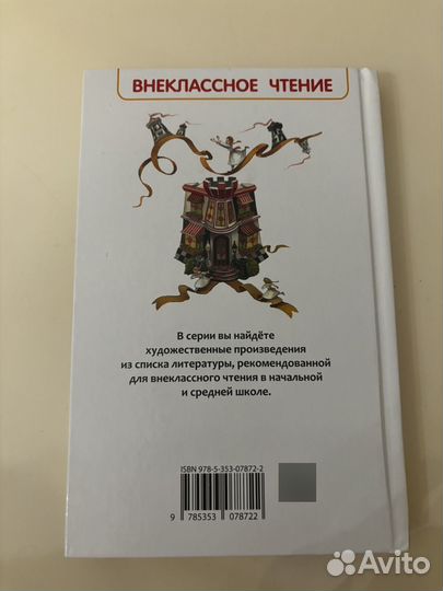 Алиса в зазеркалье (книга)