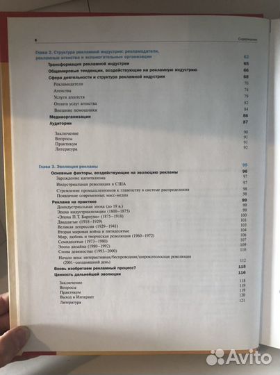 Реклама и продвижение бренда. Томас О Гуинн, Крис