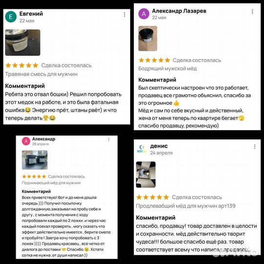 Волшебный помощник чудо мёд