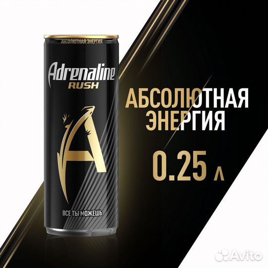 Энергетик адреналин раш / Adrenaline rush 0,25