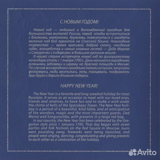 Марки/рф/2019/Сувенирный набор № сп978/2-я форма