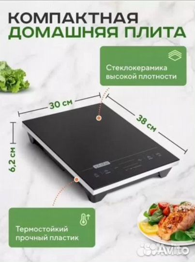 Индукционная плита Iplate YZ-T24