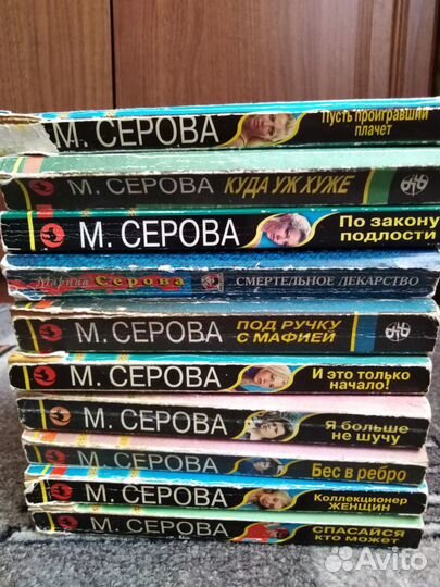 Книги Марины Серовой