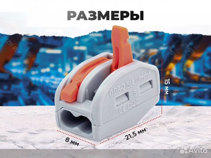 Клемма зажимная монтажная hord PCT-212 100 шт