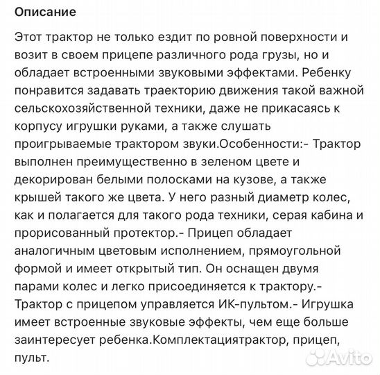 Трактор с пу