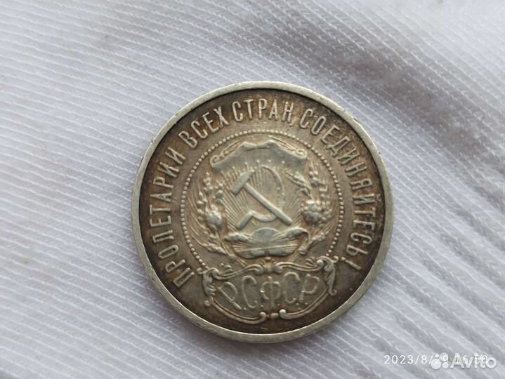 Полтинник серебро