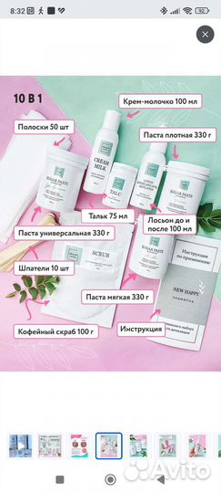 Сахарная паста для шугаринга